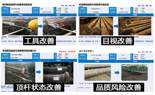 改善，改善，再改善